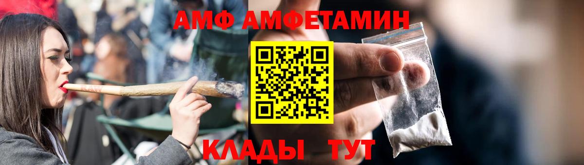 Фурманов  Amphetamine VHQ  даркнет Telegram  Вход с VPN 