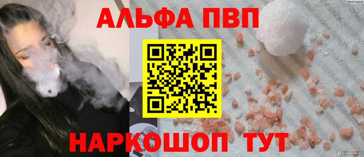 А ПВП СК КРИС  Alpha PVP  Alpha-PVP крисы CK  Фурманов  Альфа ПВП СК  Вход с VPN 