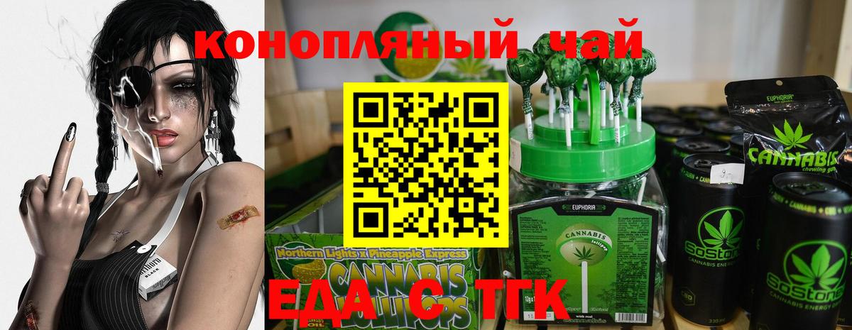 Фурманов  Canna-Cookies марихуана  Вход с VPN 