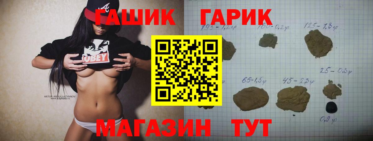 ГАШИШ Ice-O-Lator  Вход с VPN  Фурманов  Гашиш  Гашиш Ice-O-Lator 