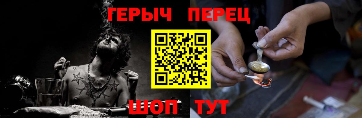 Фурманов  ГЕРОИН  Вход с VPN  Героин Афган 