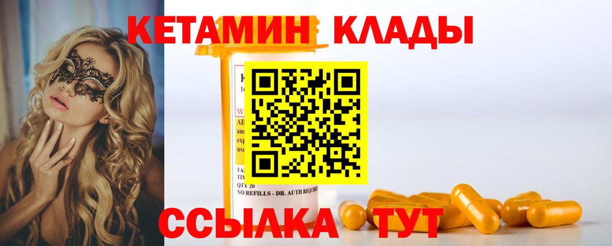 Фурманов  блэк спрут ссылки  Вход с VPN  КЕТАМИН VHQ  КЕТАМИН ketamine 