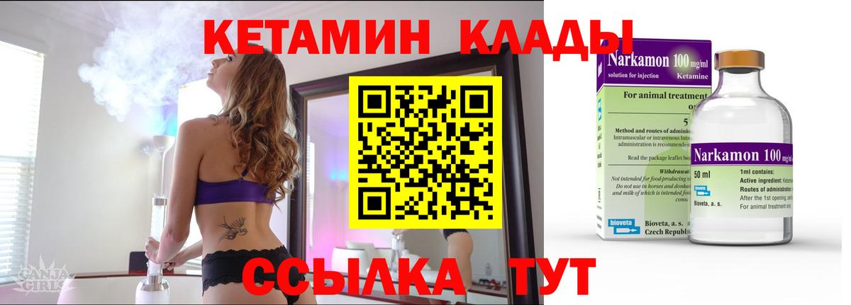 КЕТАМИН VHQ Фурманов