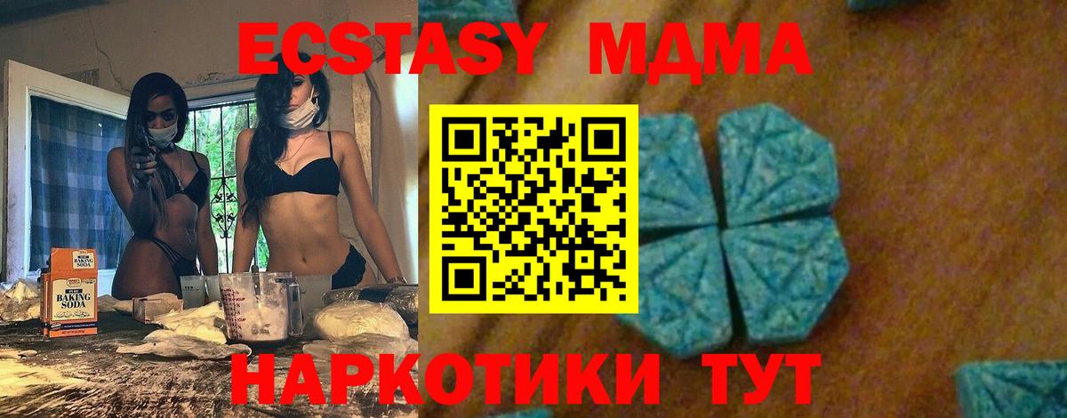 МДМА Molly Фурманов