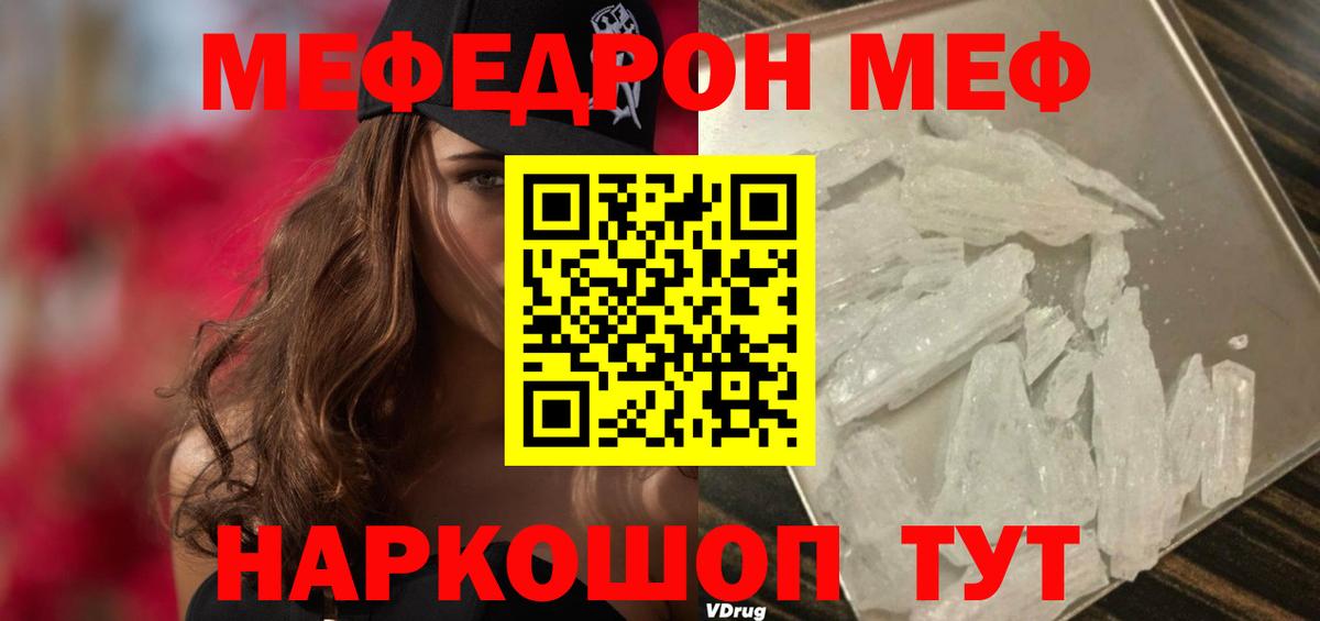 МЕФ мука Фурманов