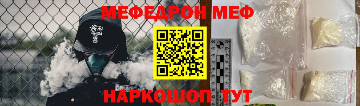 Мефедрон мяу мяу  Меф  Фурманов  Меф  Вход с VPN  Меф 4 MMC 
