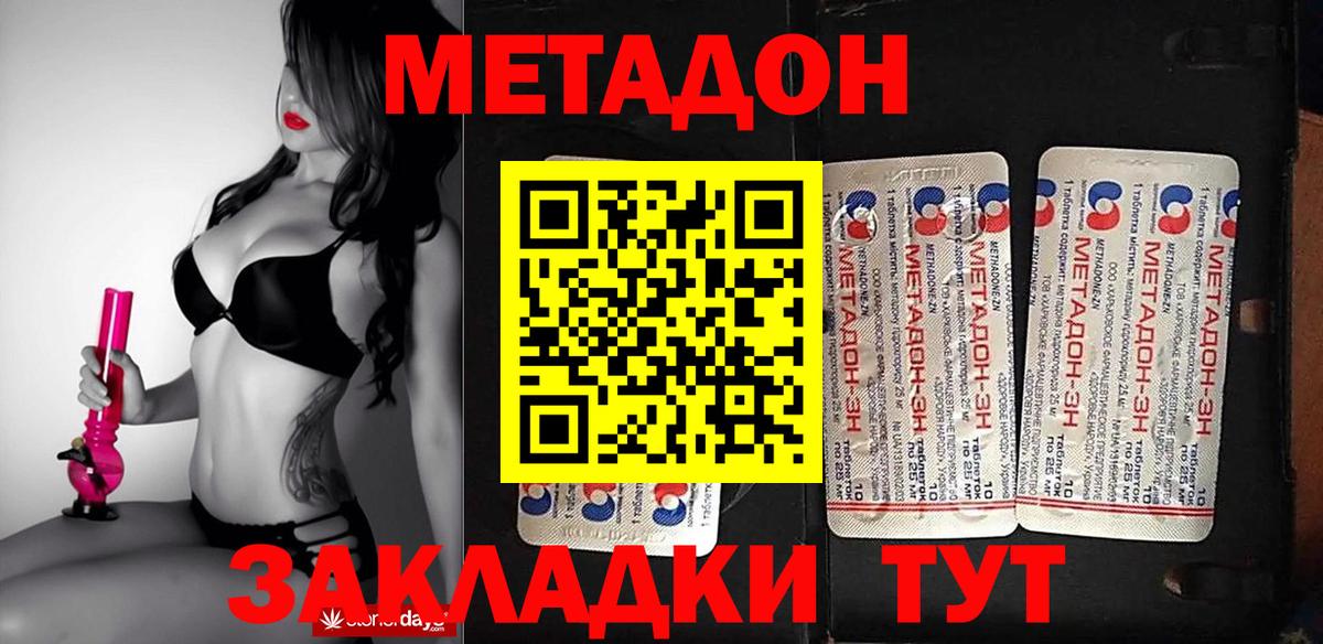 Метадон мёд  МЕТАДОН белоснежный  OMG как войти  Фурманов  Вход с VPN 