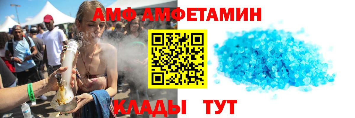 МЕТАМФЕТАМИН винт Фурманов