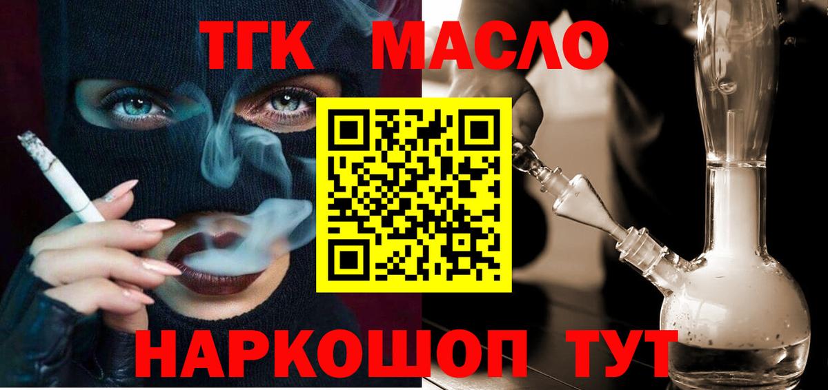 Дистиллят ТГК жижа Фурманов