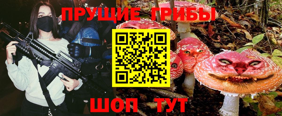 Фурманов  как найти наркотики  Вход с VPN  Галлюциногенные грибы мухоморы 