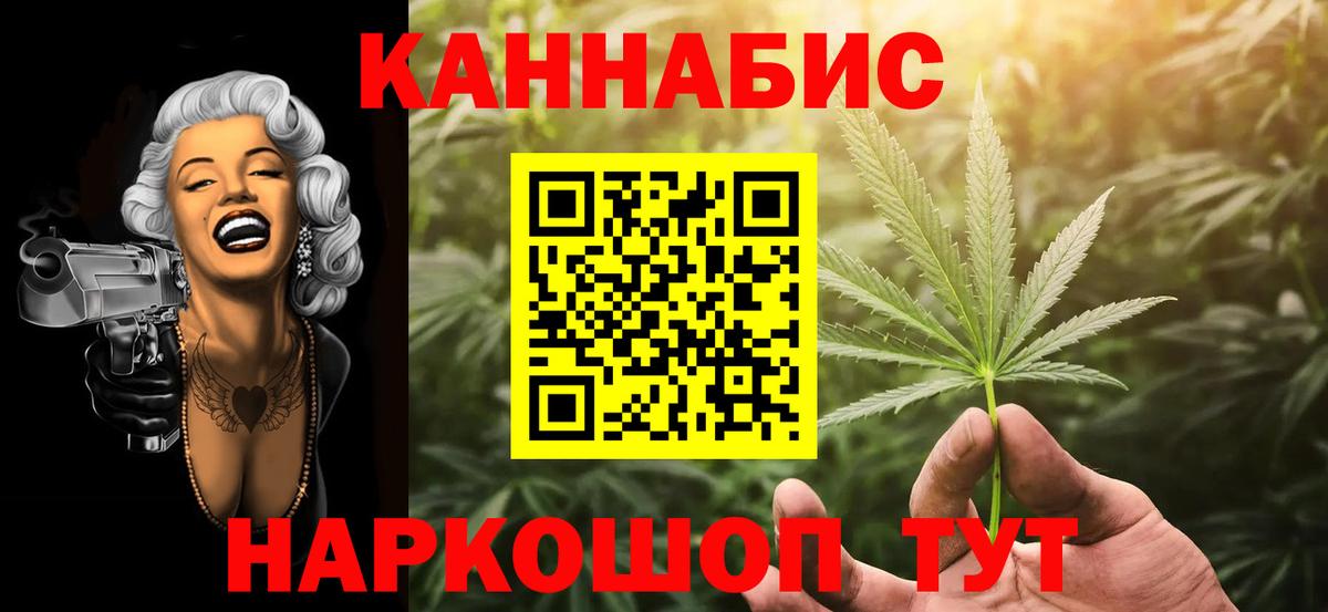 Бошки Шишки ГИДРОПОН  МАРИХУАНА White Widow  Вход с VPN  Фурманов  Бошки марихуана AK-47 